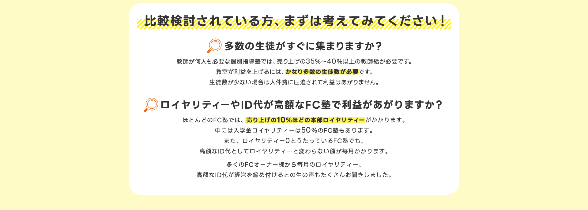 ペガサスについてご紹介 創業43年で全国約280教室のオーナーが活躍しています！